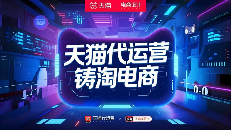 轻松开店：网店托管选购指南