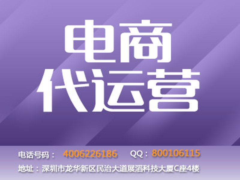 天猫代运营：电商行业的革新引擎