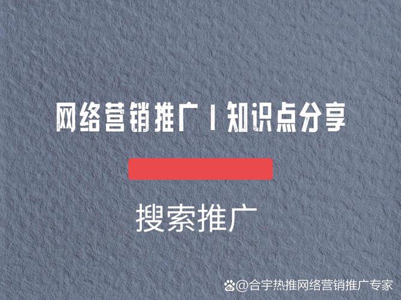 电商营销推广