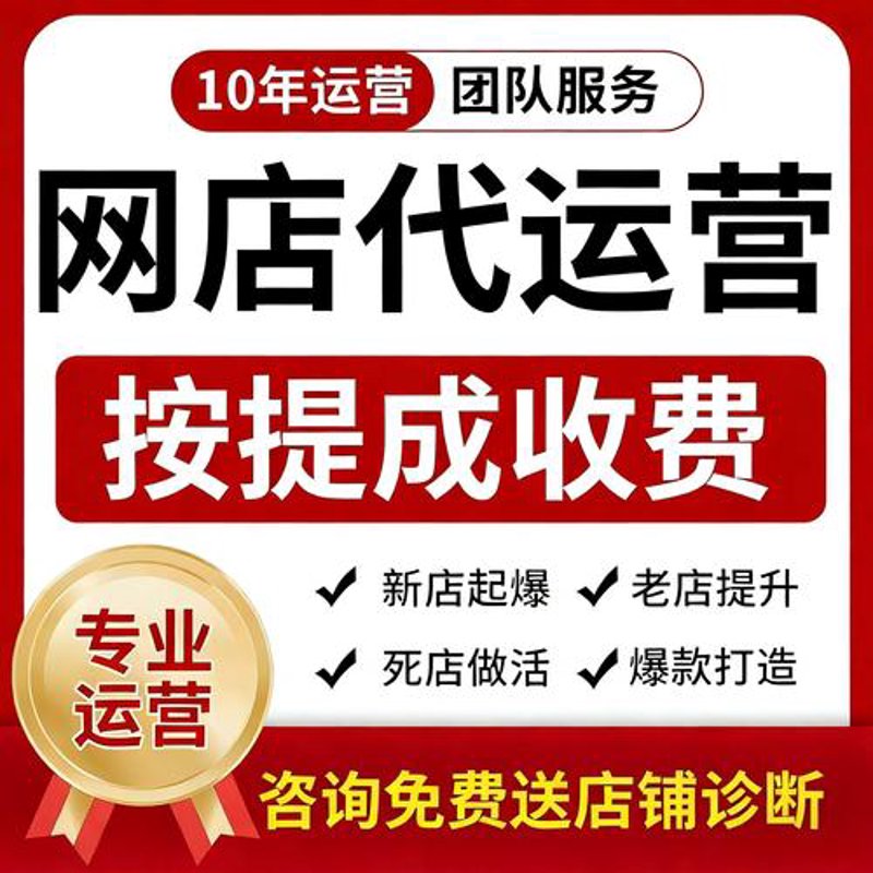 电商行业的风向标：天猫代运营